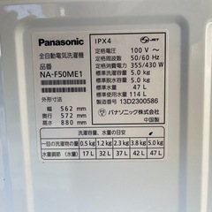 【リサイクルサービス八光】2013年製　パナソニック 5．0kg全自動洗濯機 エディオンオリジナル keyword キーワードブルー NA-F50ME1-KBの画像
