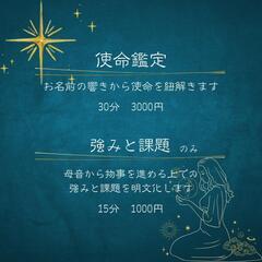 松山スピリチュアルマルシェ - その他