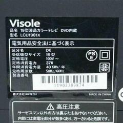 19型テレビDVD内蔵の画像