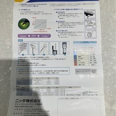 ATP 検査測定用ルミノメーター/ハイジーナ社製 の画像