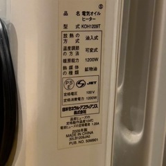 【Kaz】 オイルヒーター 【品番】KOH1209Tの画像