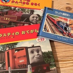 トーマス 絵本
