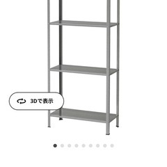 【IKEA】シェルフ
