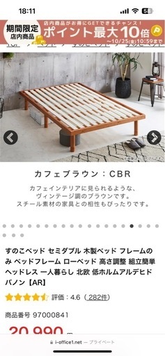11/10まで受付✴︎高さ調整可能セミダブルベッドフレーム