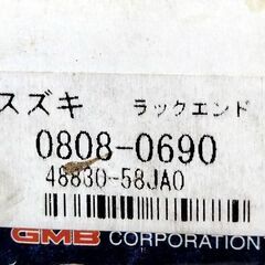 （未使用）ラックエンド、タイロッドエンド　ワゴンR等の画像