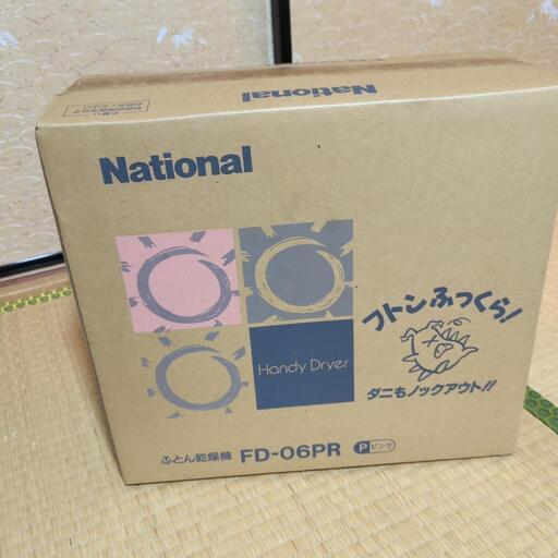 布団乾燥機　新品