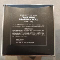 新品　男性用ブラジリアンワックスの画像