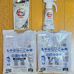 国分寺市 日用品セット (洗濯洗剤/ゴミ袋)