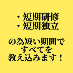 起業資金0円で会社を設立しませんか？の画像