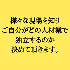 起業資金0円で会社を設立しませんか？の画像
