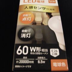 LED人感センサー付き電球の画像