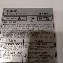 問い合わせ多数！引き渡し待ちです。トースターの画像