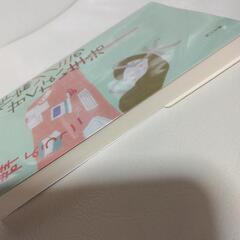 作家ソノミの甘くない生活　群ようこの画像