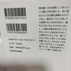 作家ソノミの甘くない生活　群ようこの画像