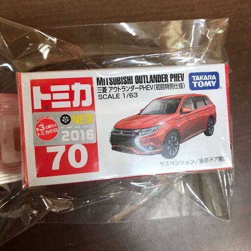 【922】トミカ ミニカー 三菱 アウトランダーPHEV(初回特別仕様) 2016 No.70