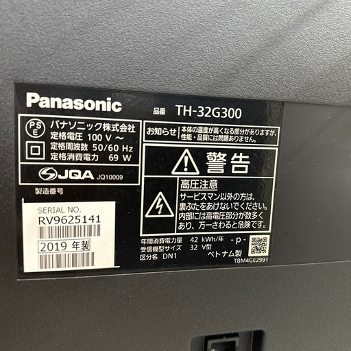 【ドリーム川西店御来店限定】 パナソニック テレビ TH-32G300 32V型 2019年製 動作確認／クリーニング済み 【2001