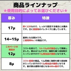 ストレッチフィルムの画像