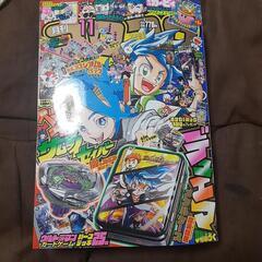 コロコロコミック2024.11月号本誌のみ