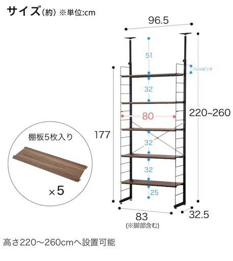 突っ張り壁面収納Nポルダ(幅80cm ミドルブラウン)