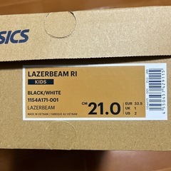 【新品未使用】アシックス　レーザービーム21cmの画像