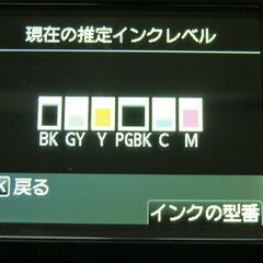 キャノンインクジェットプリンター　MG-6930（中古）の画像