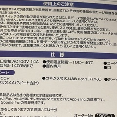 未使用 ELPA スイッチ付きタップ 延長コード 2m 4個口 USB2ポート の画像