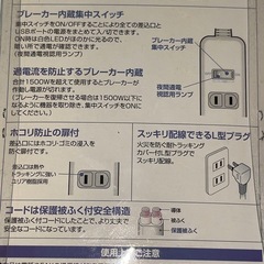 未使用 ELPA スイッチ付きタップ 延長コード 2m 4個口 USB2ポート の画像