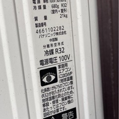 Panasonicエアコン  8畳用 自動お掃除&ナノイーX付き CS-259CEXBK-W2019年製
  の画像