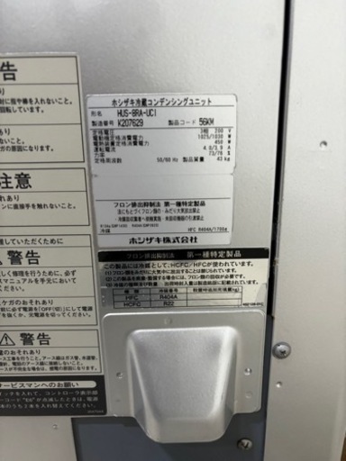 プレハブ冷蔵庫　室外機　室内機