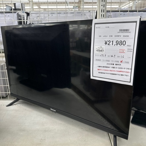 【ドリーム川西店御来店限定】 ハイセンス テレビ 32A35G 32V型 2022年製 動作確認／クリーニング済み 【2001508255600260】
