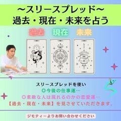 🔮11月オンラインタロット占い🔮