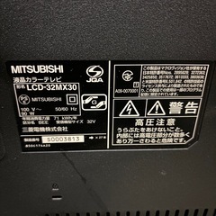 【動作確認済】MITSUBISHI LCD-32MX30 32インチ 液晶テレビ 2009年製　値下げあり(詳細へ)の画像
