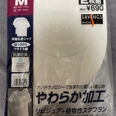【決まりました】半袖丸首シャツ2枚組