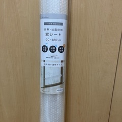 ニトリ断熱・結露抑制　窓シートの画像