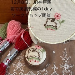 12月8日　英国刺繍のピンクッション作りのワークショップ
