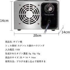 オゾン発生器を差し上げますの画像