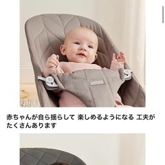 ベビービョルンバウンサーブリスの画像