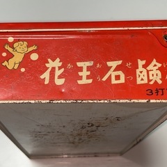 花王石鹸 石鹸 缶 ブリキ缶 昭和レトロの画像
