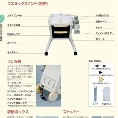 フヨウサキナ　美顔器専用スタンドの画像
