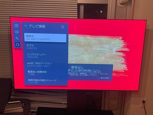 LG有機ELテレビ OLED65C2PJA