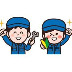 メカニック・補助　初心者歓迎