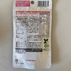 葉酸サプリメント【お話中】の画像