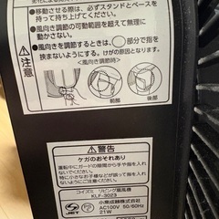 扇風機　2年使用の画像