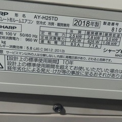 エアコンシャープの画像