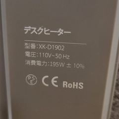 デスク　ヒーター　の画像
