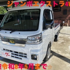 御成約頂きました！ハイゼットトラックジャンボ4WDエクストラ5速...