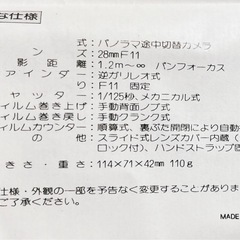 PANOX-2WAY パノックス ツーウェイ フィルムカメラの画像