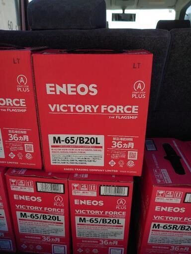 新品 ENEOS VICTORY FORCE カーバッテリー アイドリングストップ車対応