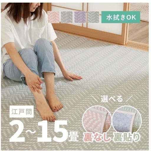 置き畳 カーペット グリーン 洗える 畳の部屋 子供部屋
