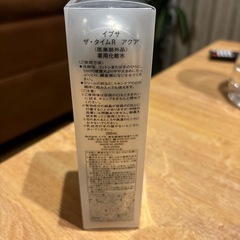 イプサ化粧水の画像